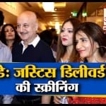 वन डे जस्टिस डिलीवर्ड