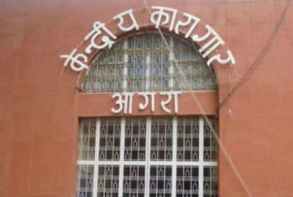 केंद्रीय कारागार आगरा