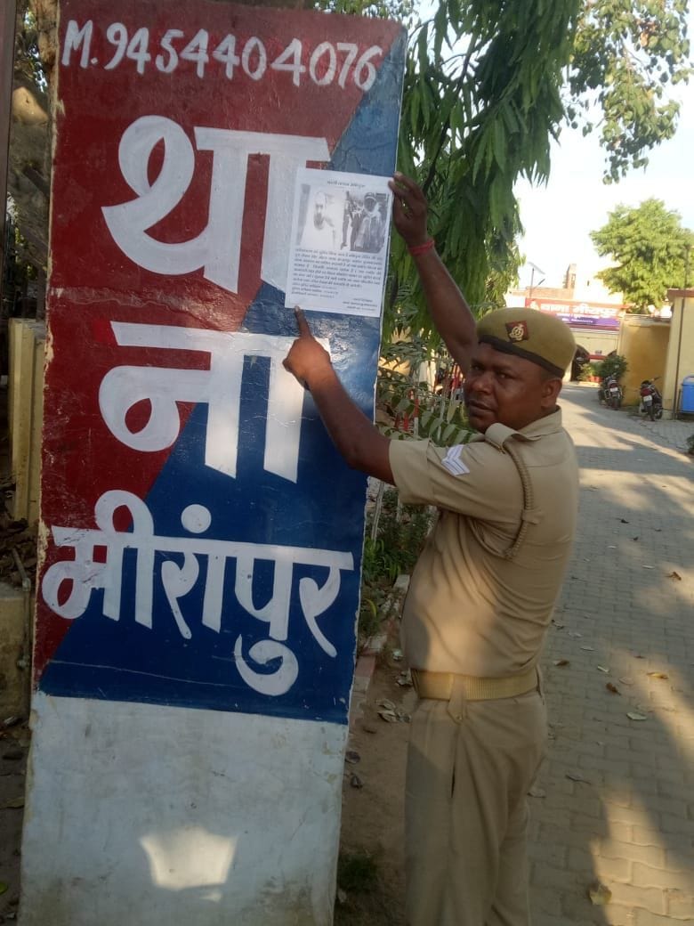 Poster Chaspa looking for shooter Rohit in Muzaffarnagar
