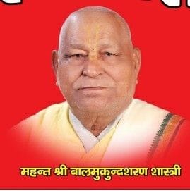 Missing kidnapped Mahanta