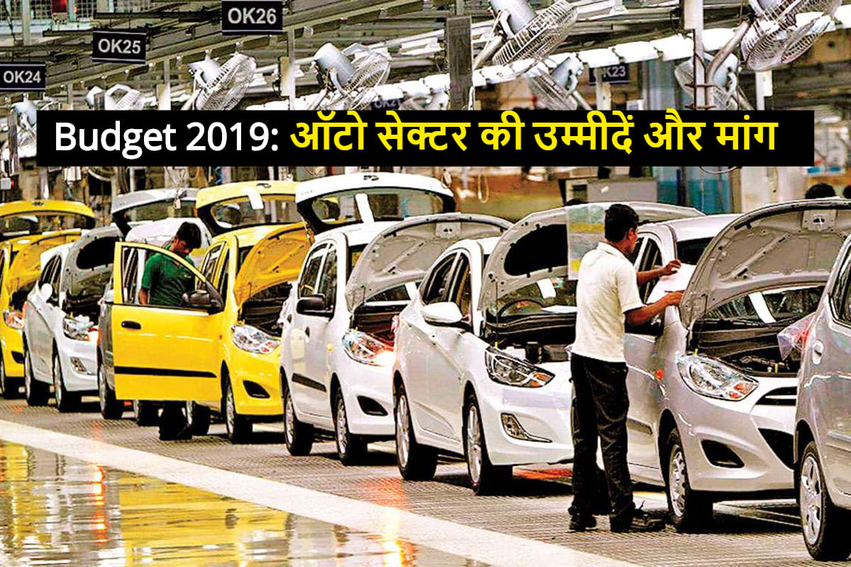 Budget 2019: The Expectations and Demands Of Auto Sector