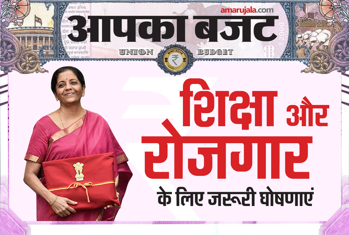 Budget Exclusive: Modi govt plans for Youth jobs in Budget prposed by Nirmala Sitharaman