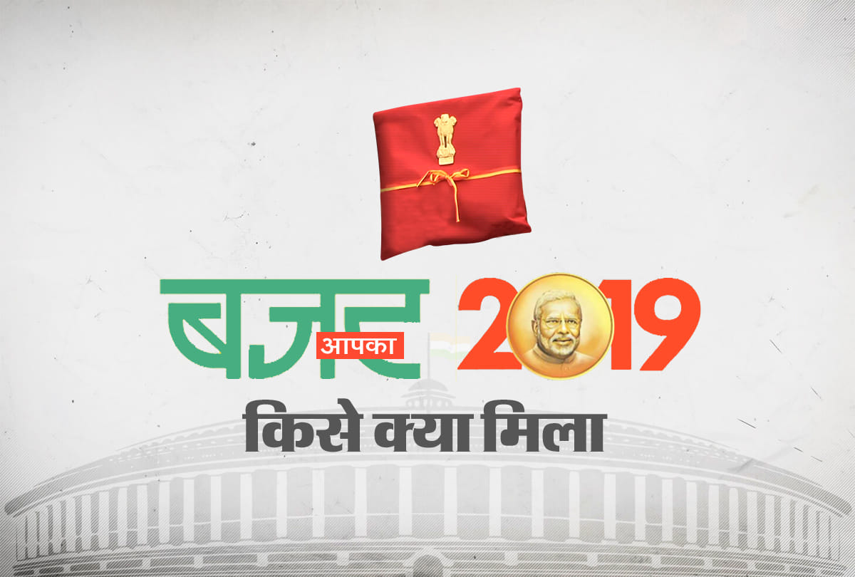 Budget 2019 Highlights: keypoints of Budget 2019 bhashan presented by Nirmala Sitharaman
