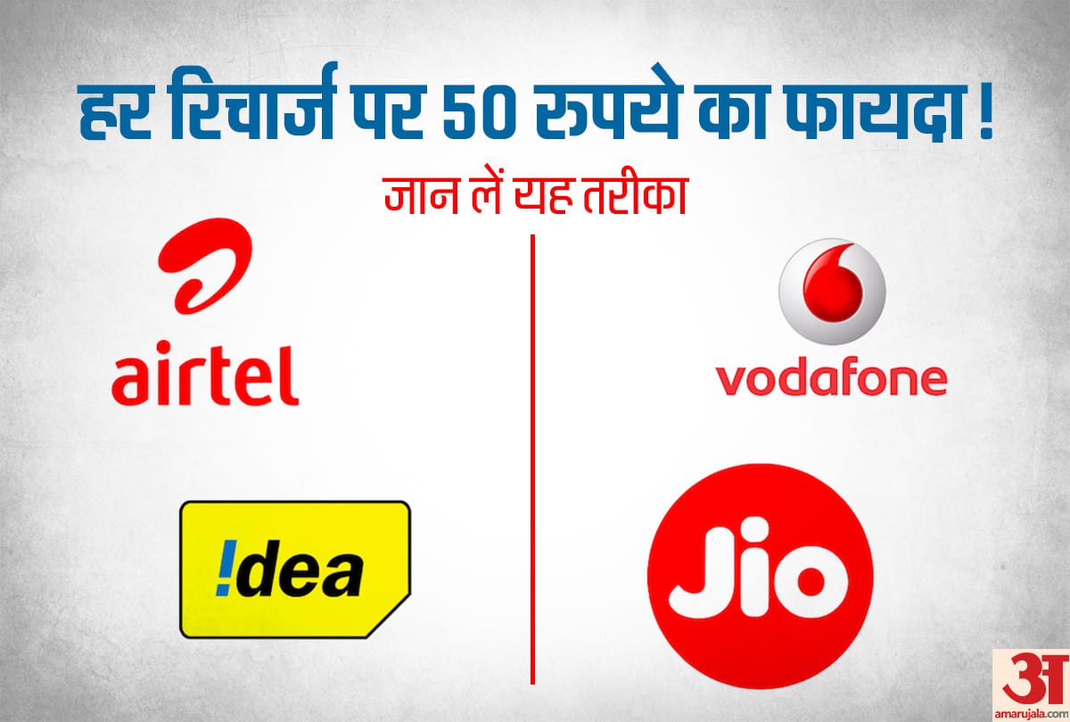 how to use coupon in airtel app and jio app and save minimus Rs 50 on each recharge