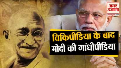 gandhipedia announced by finance minister nirmala sitaraman