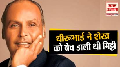 DHIRUBHAI AMBANI DEATH ANNIVERSERY 2019