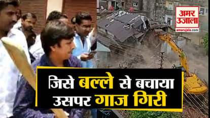 Municipal Corporation demolished the building of Indore where Akash Vijayvargiya done Batting