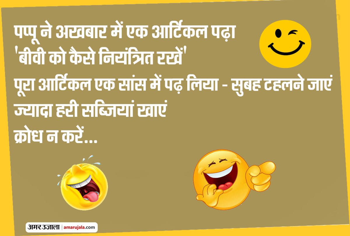 Jokes teacher student jokes in hindi husband wife jokes funny jokes hindi chutkule