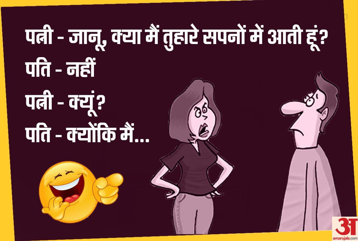 Jokes teacher student jokes in hindi husband wife jokes in hindi majedar chutkule hindi jokes