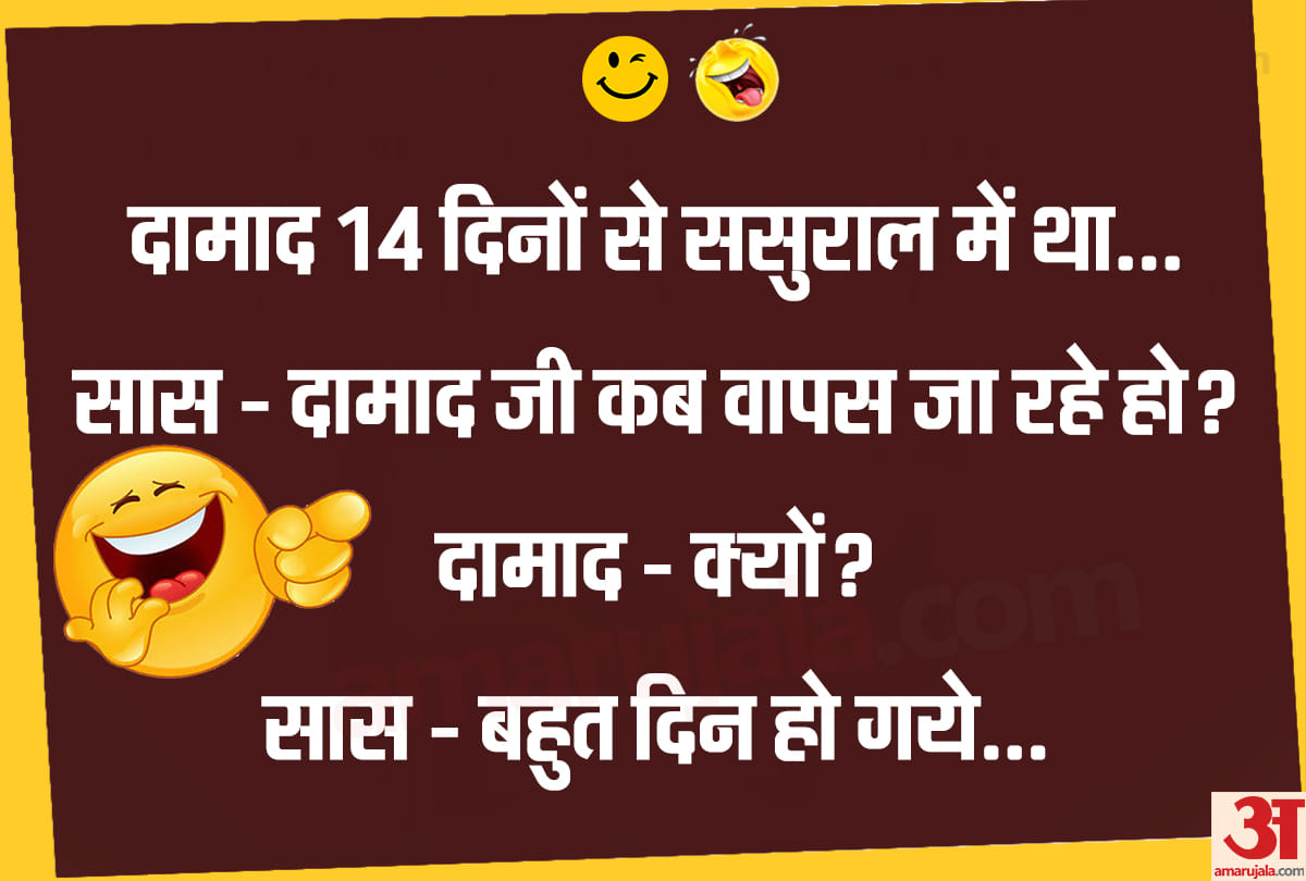 Jokes friendship jokes in hindi girlfriend boyfriend jokes majedar jokes in hindi