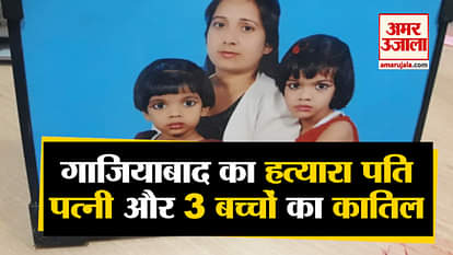 Husband kills wife and childrens in ghaziabad