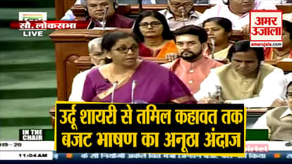 Budget 2019: nirmala sitharaman shayri chanakya neeti economy