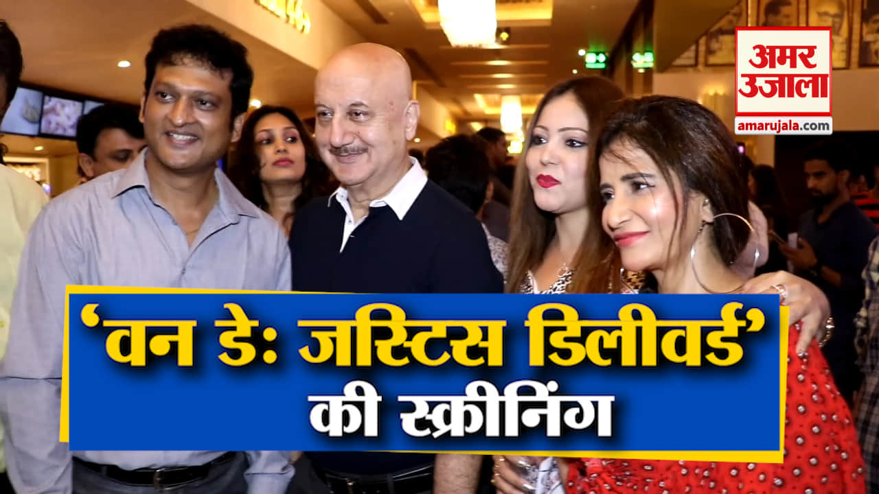 वन डे जस्टिस डिलीवर्ड