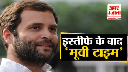 after resignation rahul gandhi went to watch Ayushmann Khurrana film article 15