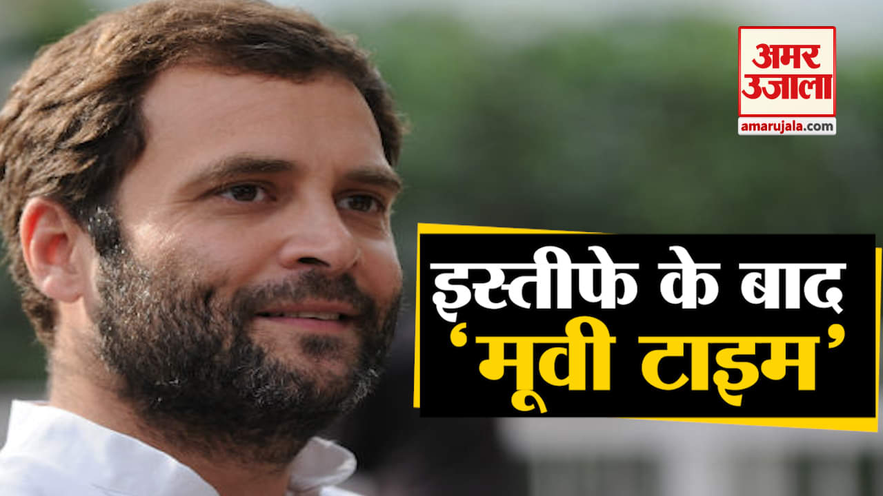 राहुल गांधी