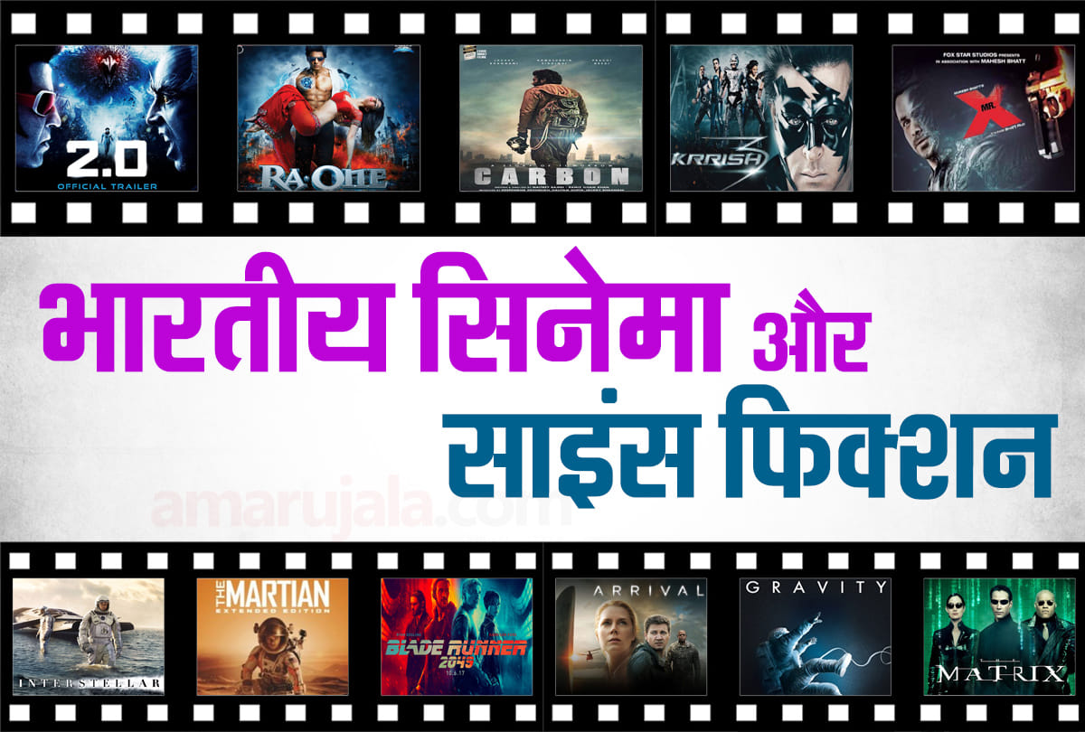 Science Fiction Movie Genre in Bollywood and comparsion to hollywood