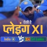 टीम इंडिया प्लेइंग XI (ग्राफिक्स रोहित झा)