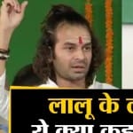 तेज प्रताप