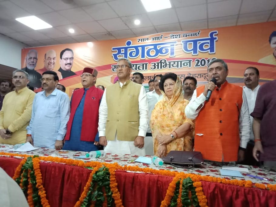 CM Trivendra singh Rawat Launched toll free number for BJP Membership campaign