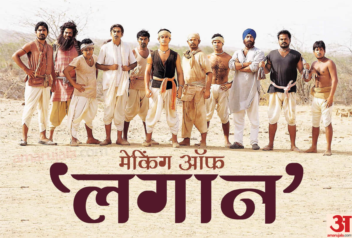 this is how ashutosh gowariker Directed and Aamir Khan Starrer Lagaan made