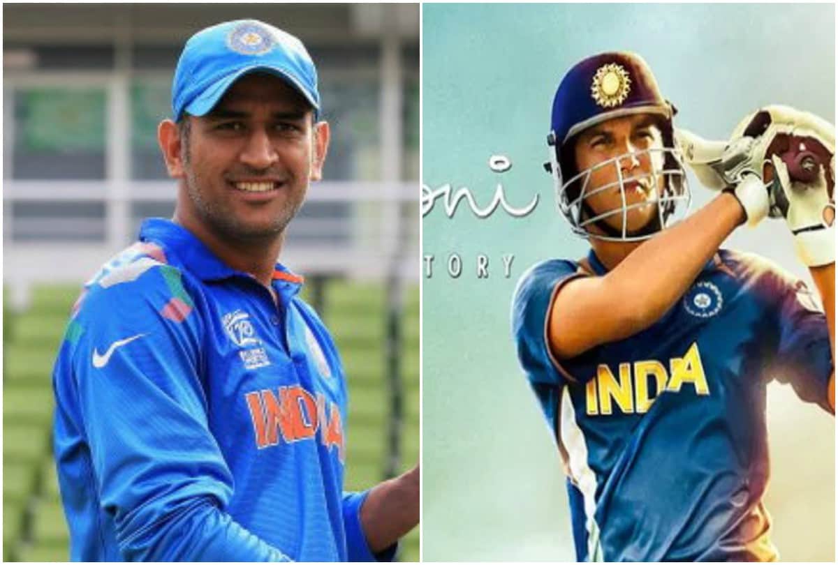 Mahendra Singh Dhoni birthday special facts missing in MS Dhoni The Untold Story biopic