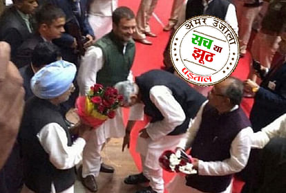 Fact Check of viral photo of Motilal Vora touching feet of Rahul Gandhi