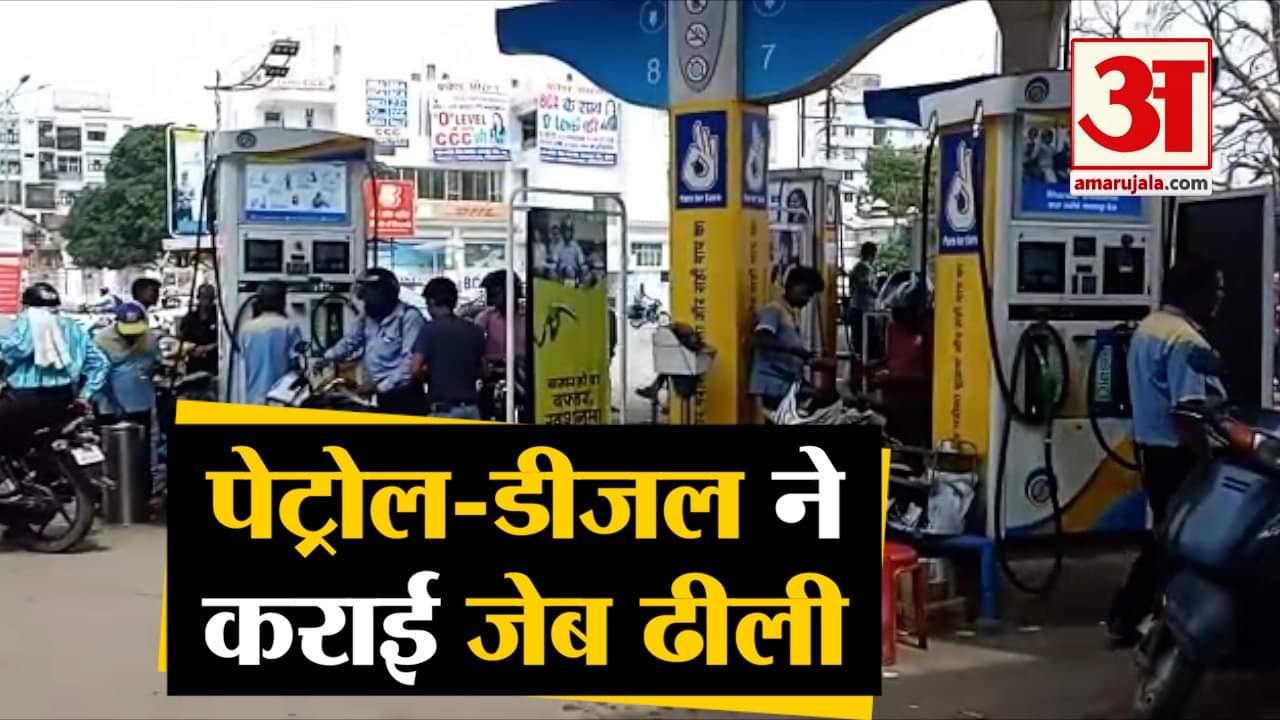 पेट्रोल और डीजल