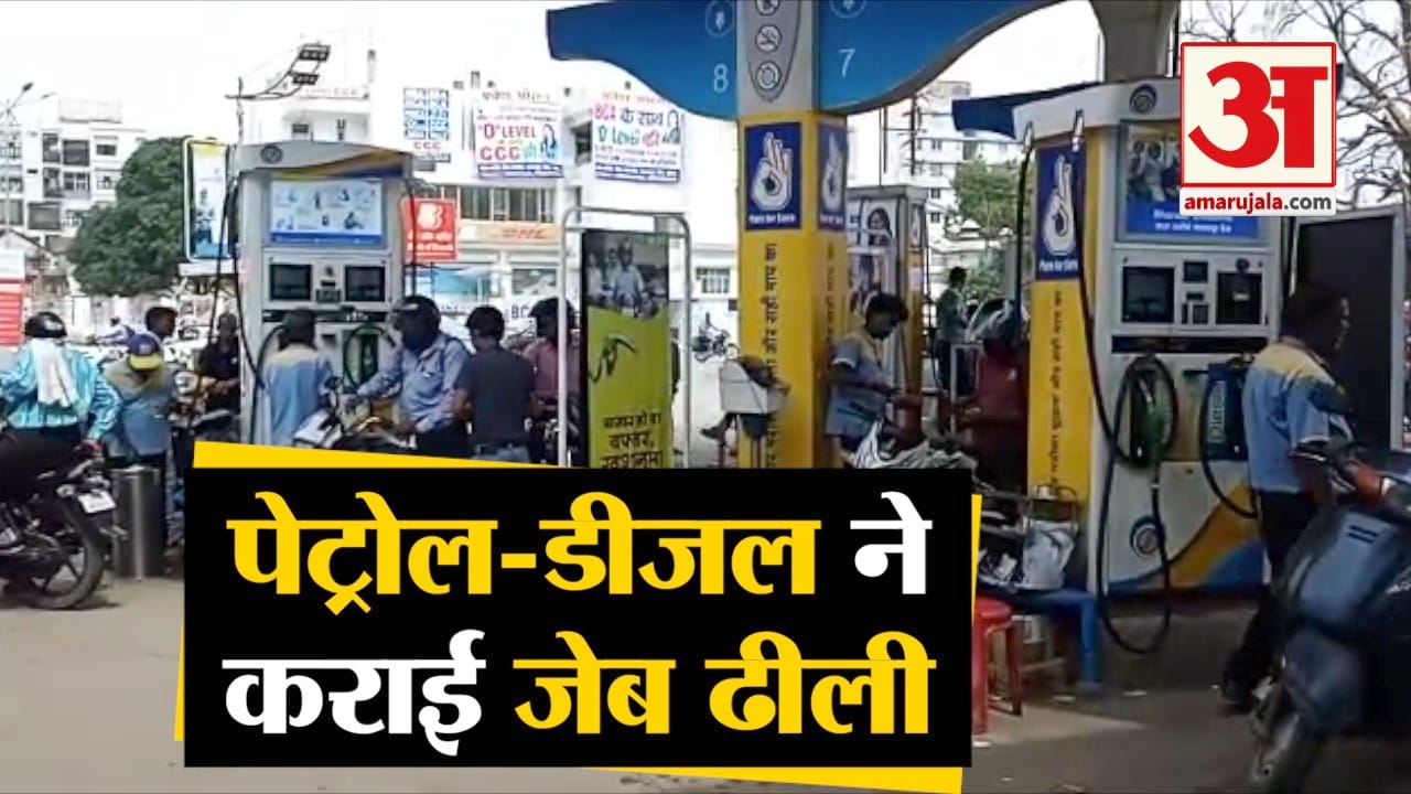 पेट्रोल और डीजल