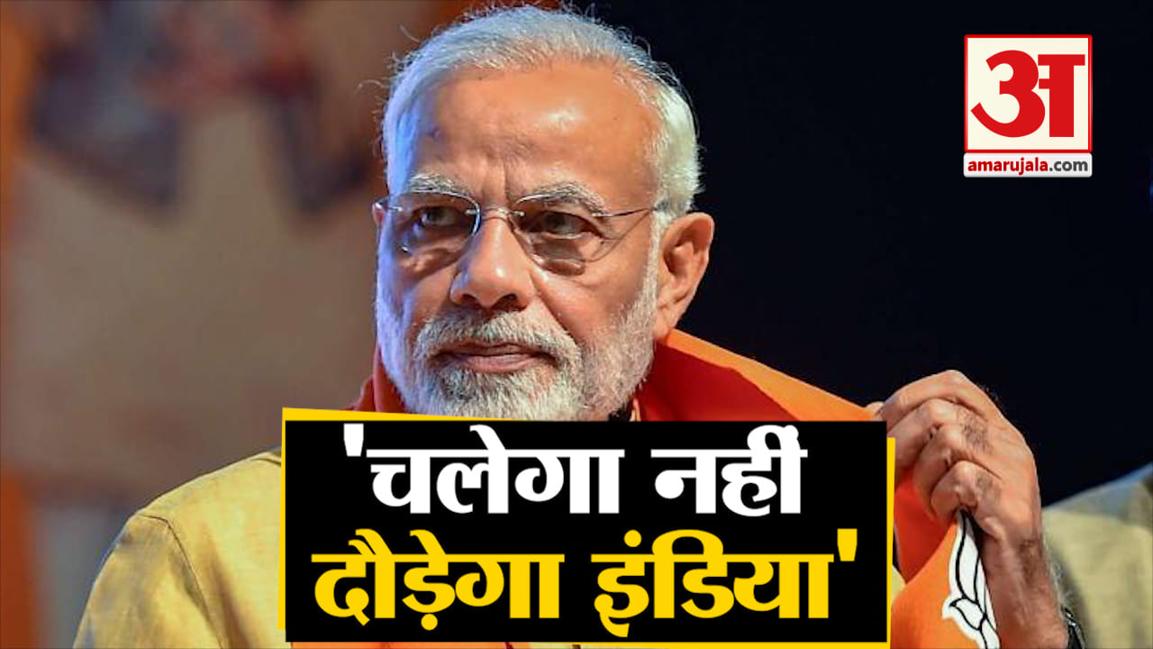 पीएम मोदी