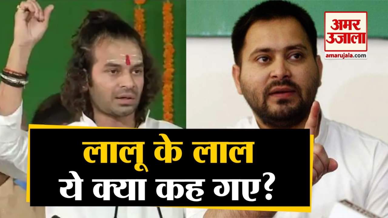 तेज प्रताप