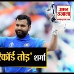 रोहित शर्मा