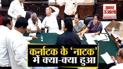 Janta dal secular and congress and bjp reaction on Karnataka Political Crisis update