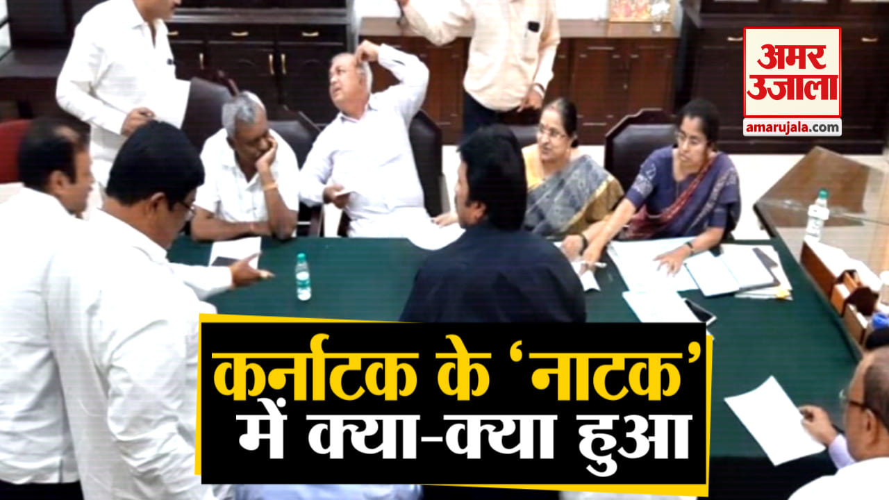 कर्नाटक