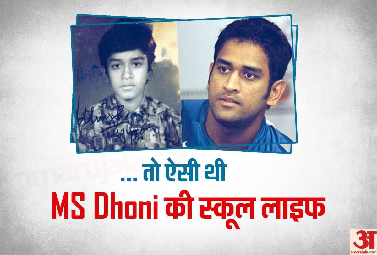 Know about MS Dhoni life career school education childhood and more on captain cools Birthday