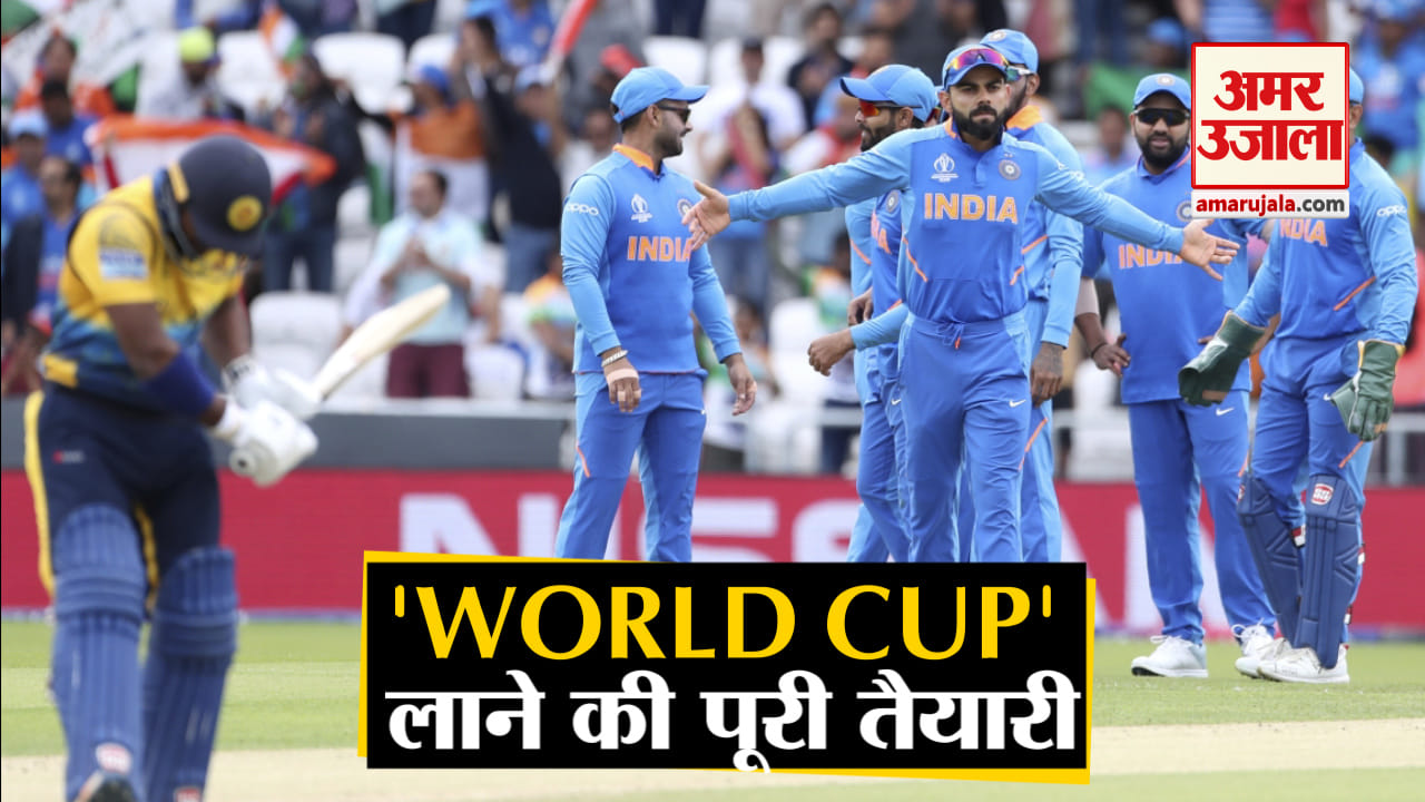 विश्व कप 2019