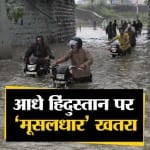 भारी बारिश