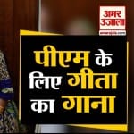 पीएम मोदी