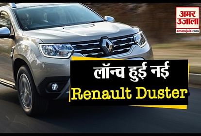 wath business news in a click including launch of new Renault Duster