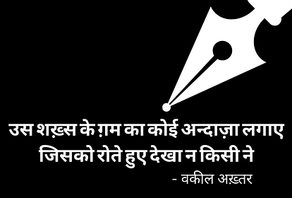 Sad shayari in hindi