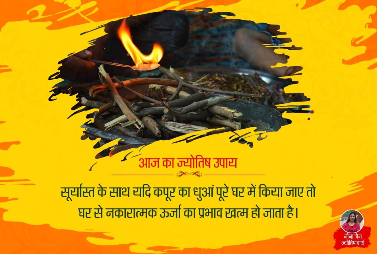 jyotish upay in hindi hindu astrology today jyotish ke achuk upay