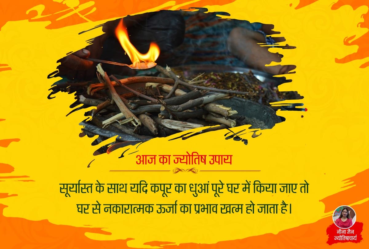 jyotish upay in hindi hindu astrology today jyotish ke achuk upay