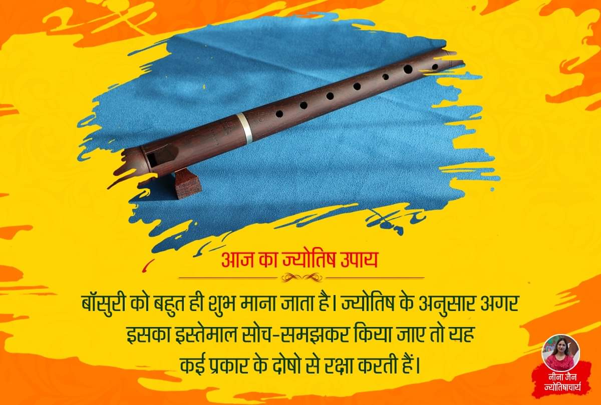 jyotish upay in hindi hindu astrology today jyotish ke achuk upay