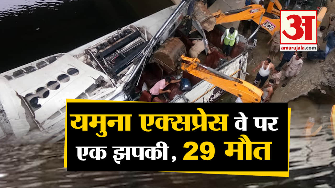 बस हादसा