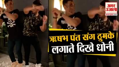 mahendra singh dhoni birthday viral video