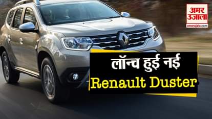 wath business news in a click including launch of new Renault Duster
