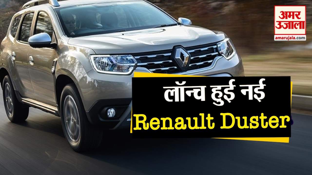 wath business news in a click including launch of new Renault Duster