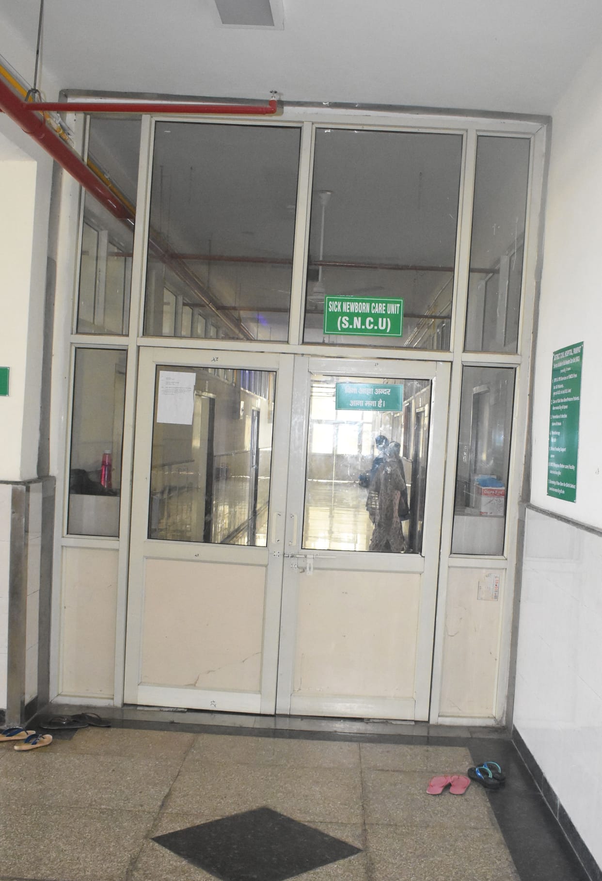sncu ward