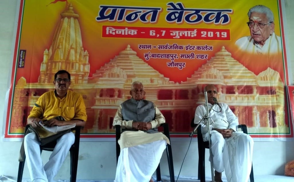 Statement on Ram mandir construction of vishwa hindu parishad vice president in jaunpur