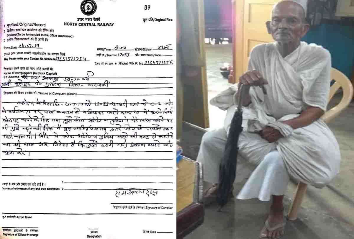misbehavior with old man case in shatabdi express