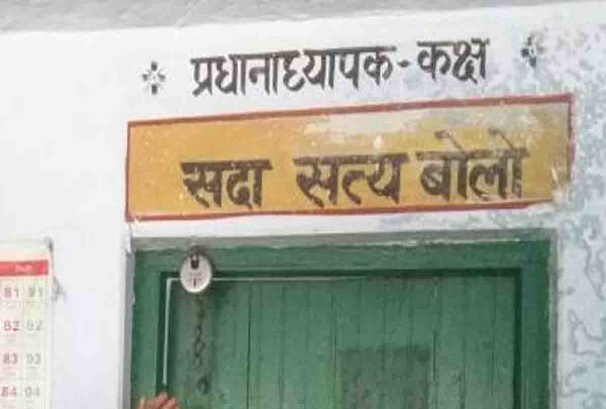 Teacher suspended for making children prays for special community in government school in Bareilly